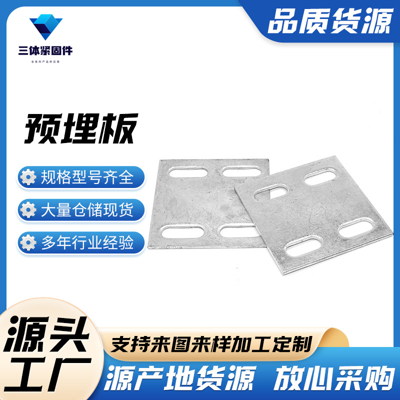 霍山三体金属制品